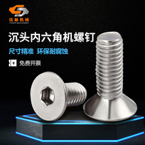 M5 M6 GB70 3 countersunk bolts flat cup screws DIN7991 stainless steel flat head hexagon screw machine wire