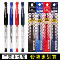 Boxed Japanese UNI Mitsubishi UMR-1 Substitute Core Mitsubishi UM-151 Neutral Fountain Pen Student Study Exam