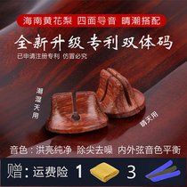 Two-hu-code sub-sea-yellow pear violin code adult professional playing high-end catapult manufacturer direct selling other musical instrument accessories