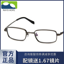 RAYS HOPE pure titanium ultra-light myopia glasses square full frame can be equipped with lens height number small frame frame SP878