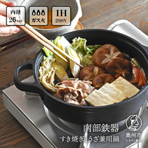 Kookugawa Machi Japan Original Clothing Import Southern Ironware Cast-iron Suki Pan Flat-bottomed Saucepan Frying Pan