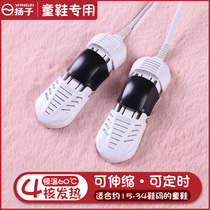  Yangzi childrens shoe dryer dry shoes household baby deodorant sterilization childrens small shoes warm baking shoes artifact