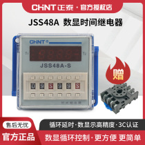 Chint time relay JSS48A-s -2z digital display cycle power-on delay 220V 380V 24~48V