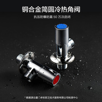 Nine-pastoral angle valve triangular valve full copper cold and hot water valve switch rounded water stop valve water segregator 7407544075