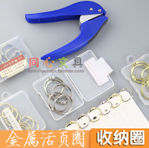 Metal ring iron ring buckle binding ring diy photo album binding ring opening ring photo album wall calendar book ring Book Ring