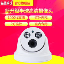 Analog infrared HD dome surveillance camera Home night vision 1200 line probe Analog monitor wide angle