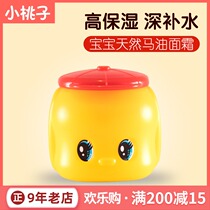 Japan Fukoki fueki baby boy yellow duck cream baby Moisturizing Lotion Face moisturizing autumn and winter