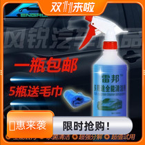 Leibang all-round water concentrated car body interior glass degreasing stain cleaning agent multi-functional cleaning car wash liquid