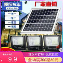 New aluminum shell indoor and outdoor courtyard super bright waterproof lighting floodlight automatic one-drag two solar light Maishun