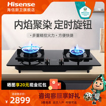 Hisense HB705T gas stove double stove Natural gas embedded desktop dual-use stove energy-saving household