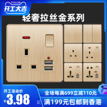 British duplex 13A with USB charging socket light switch panel Hong Kong brushed champagne gold power socket