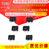 DB107S MB6S rectifier bridge Single phase bridge rectifier MB8S MB10S 0 5A1000V bridge stack patch