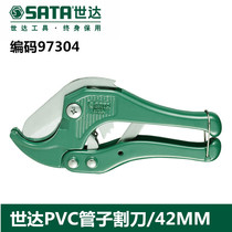 Shida PVC Pipe Cutter PPR Pipe Scissors Pipe Cutter Pipe Air Cutter Pipe Cutter Pipe Cutter Pipe Cutter 97304