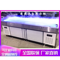 Seafood Ice Table Commercial Stainless Steel Ice Table Supermarket Hotel Frozen Display Cabinet Horizontal Cauker Fresh Cabinet