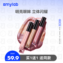 Amy Anmei liquid eye shadow glitter powder Pearlescent shiny super flash monochrome lazy sequin eye shadow liquid net red makeup