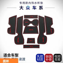  Volkswagen Charang modified non-slip mat Lingdu interior hand-held box New Jetta water coaster Car decoration supplies accessories
