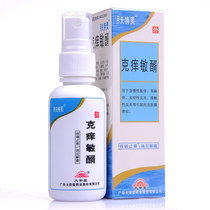 Moon Futling Ke itch sensitive spirit 50ml * 1 bottle box acute and chronic eczema urticaria insect bite dermatitis contact dermatitis skin pruritus anti-itching anti-inflammatory and detoxification external medication