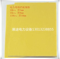 Zhoutu Power Insulation Baffle 10kv35kv Insulated Parkboard Epoxy 5mm8mm10mm