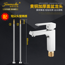 Gold Mac full copper surface basin tap washbasin hot and cold toilet washbasin Terra basin tap JMK-8156