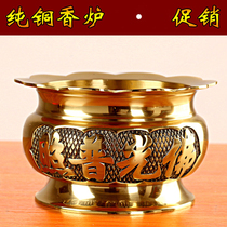  Yuantong Buddha incense burner Pure copper household indoor incense burner for the Buddha Lotus lotus side for Guanyin God of wealth incense burner sacrifice and worship