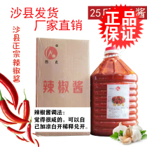Garlic chili sauce bag 25kg Shaxian micro spicy chili snacks under rice noodles salty spicy sauce commercial