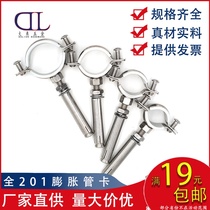 201 stainless steel hoop with expansion pipe clamp 110 all-steel water pipe card pipe fixing buckle 160 pull explosion pipe card