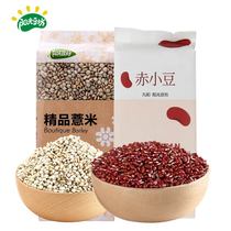 Sunshine Bean Square Red Bean Barley Combo Set Red Bean Barley Congee Porridge Cereals 700g