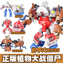 Genuine Plant Wars Zombie Toys Deformed Boy Robot Childrens Machine Nail Diamond Machinery Shark Marine Pirate Ship