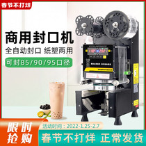 Milk tea sealing machine commercial milk tea shop equipment automatic sealing machine soybean milk beverage sealing machine intelligent cup sealing machine