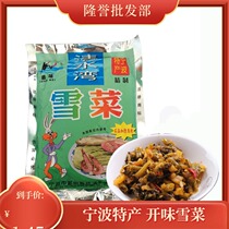 Ningbo Special Water Bay Snow Vegetable 150g Farmhouse Delicate Ready-to-eat Fresh Snowy Salty Pickle Pickle Pickle Whole Box Commercial