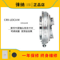 Lina brand Contarex bulls eye CRX turn Tiangong LEICA LM M auto focus adapter ring