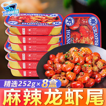 Spicy crawfish tail heating ready-to-eat frozen fresh cooked fresh cooked spicy shrimp tail special Shrimp Ball 252 gr boxed