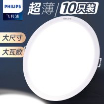 Philips ultra-thin downlight led ceiling light Embedded 8 large spotlights 5 6 inch 12w hole lights 15 20 cm 18w