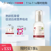 Francesca skin base Serum Moisturizing hydration Shrink repair pore facial essence official website