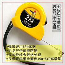 Jianghua Craftsman 2 m nylon ruler face steel tape ruler high carbon steel strip 65# manganese steel spring ABS injection injection