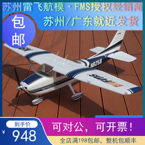FMS 1400mm Seesna 182 Electronic Model Aircraft Starter Air Model Training Machine