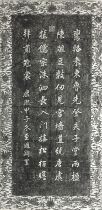 The Stele Forest Stele of the Tulip Kangxi Conch Kong Yueky Souvenir Trailblazers of the Emperors Calligraphy Book House Decoration