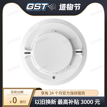 Bay JTF-GOM-GST601T point-type composite sensational smoke temperature fire detector smoke sensor