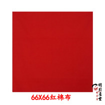 Buddhist supplies Yellow silk cloth Red cotton cloth Yellow cotton zipper bag Red envelope decoration covered with 20