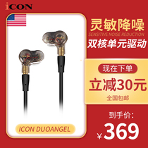 Aiken ICON DuoAngel network K song YY anchor equipment use in-ear earbuds Professional monitoring headphones