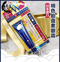  Japan Mingse Placenta Eye Cream Anti-wrinkle anti-dry lines lighten dark circles hydrate placenta firming and moisturizing 30g