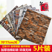 Retro brick pattern waterproof and moisture-proof 3D three-dimensional wall sticker Anti-collision soft bag decorative background wallpaper Foam self-adhesive wallpaper