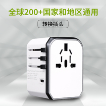 Global universal conversion plug charger Japan Korea Thailand Europe and the United States Travel socket converter