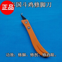 Cockfighting supplies cockfighting knife fighting chicken pedicure knife cockfighting knife