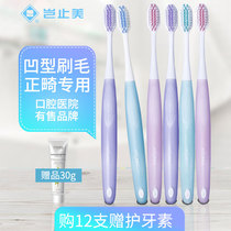 The beauty of orthodontic toothbrushes for orthodontic braces toothbrushes orthodontic toothbrushes Special toothbrushes concave soft hair