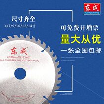 East Chengdu saw blade 4 inch 7 inch 9 inch 10 inch 12 inch 14 inch wood working aluminum with alloy East City cutting circular saw blade