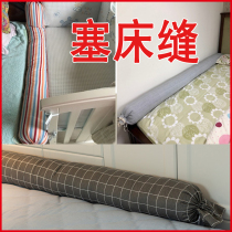 Mat blocking seam wall slender leg clamping leg removal and washing bedside and bed plug bed bed sleeping pillow cylindrical gap pillow can be stuffed