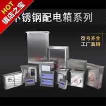 Distribution box Economy type Control stainless steel 400x50030400 case wiring box outdoor appliance cabinet hanging case