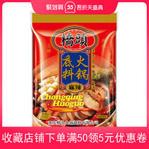 Chongqing specialty Qiaotou hot pot base material 200g Sichuan spicy butter skewers and vegetable condiments Small packaging