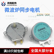 Microwave oven motor Microwave oven turntable synchronous motor 220V 30V claw pole permanent magnet synchronous motor